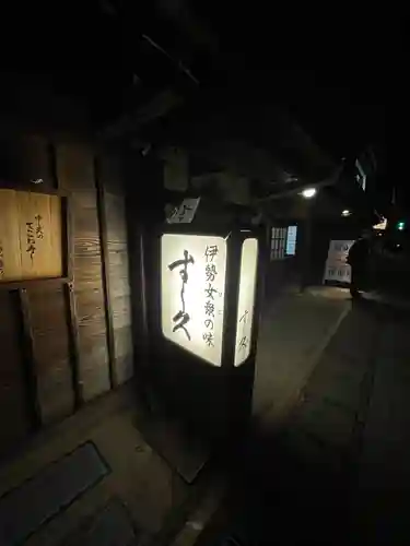 伊勢神宮内宮（皇大神宮）(三重県)