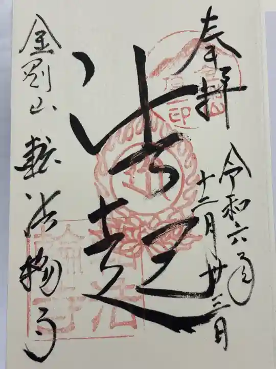 転法輪寺(奈良県)