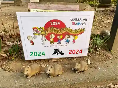 大谷場氷川神社(埼玉県)
