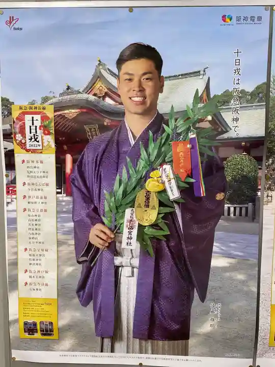 西宮神社のその他建物