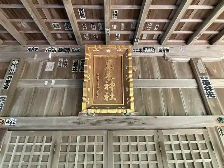 黒木神社(島根県)