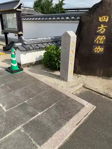 報恩寺の塔