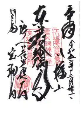 宝福寺(静岡県)