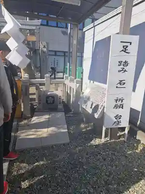 足の神様 服部天神宮(大阪府)