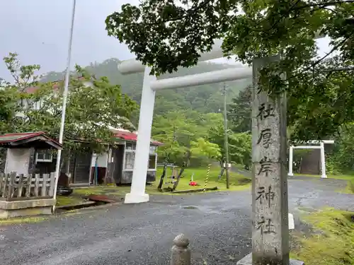 厚岸神社の鳥居