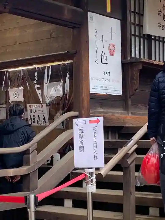 深大寺のその他建物