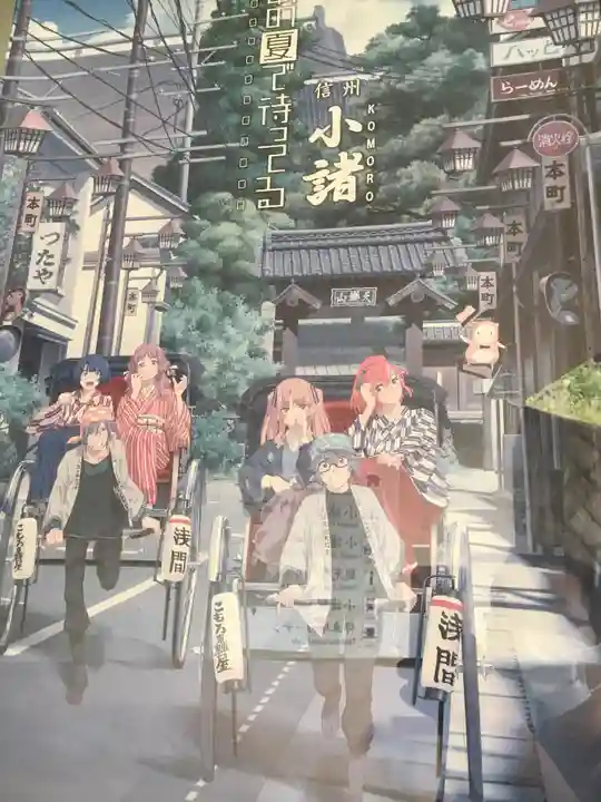 懐古神社の歴史