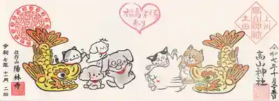 陽林寺(福島県)