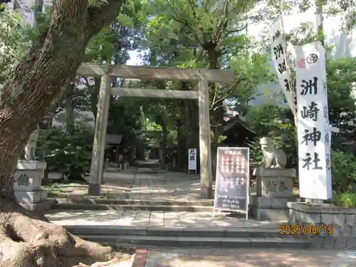 洲嵜神社(愛知県)