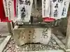 山王大宮神社の手水舎