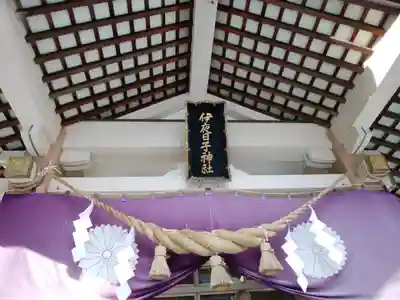彌彦神社　(伊夜日子神社)の本殿・本堂
