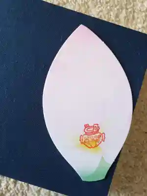 泥牛庵の授与品その他