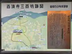 百済寺(滋賀県)