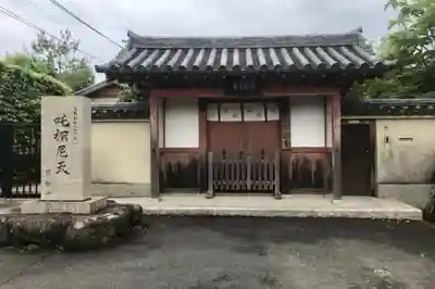 圓證寺のその他建物