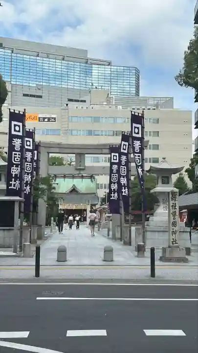 警固神社の鳥居