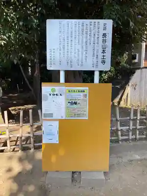 本土寺(千葉県)