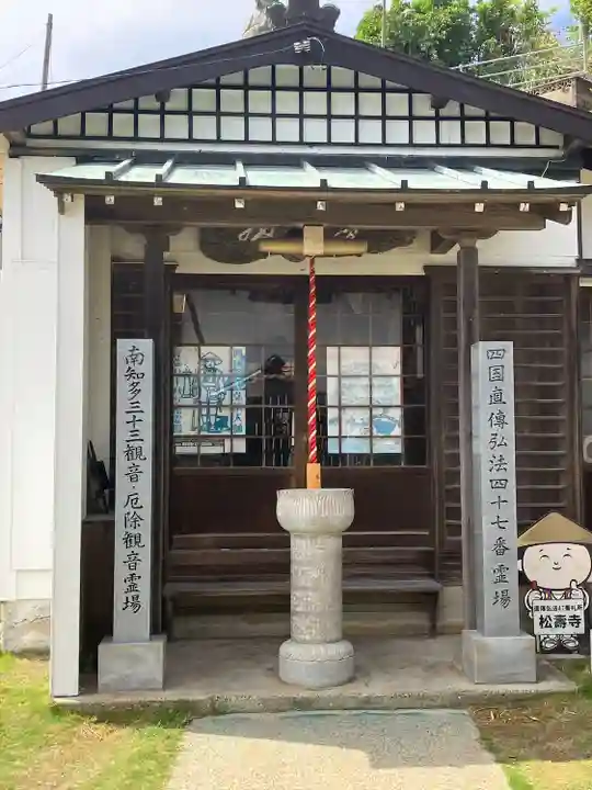 松寿寺(愛知県)