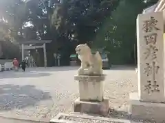 猿田彦神社の狛犬