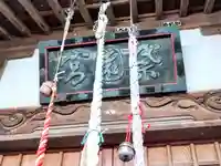 祇園宮八坂神社(青森県)