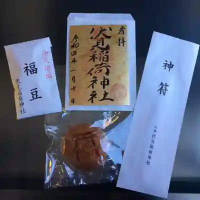 午後イチの参拝だったので、数に限りがあったらなくなっているのではないかとドキドキしましたが、無事初午セット？をいただくことができました。