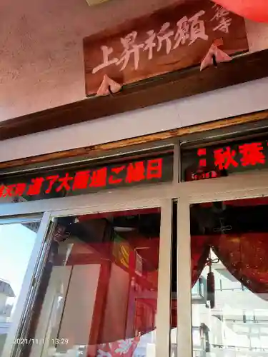 萬徳寺の本殿・本堂