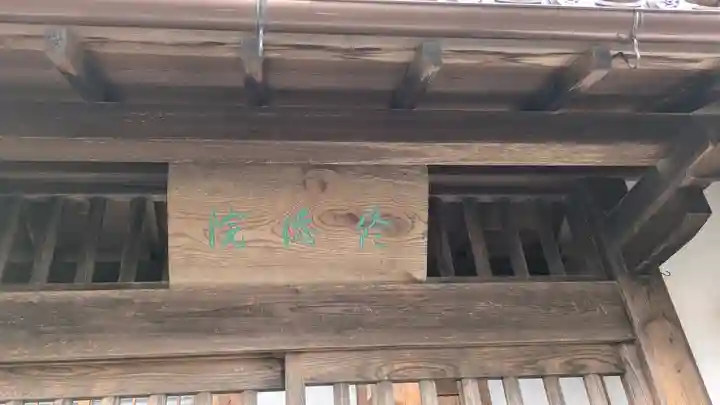 地福寺(京都府)