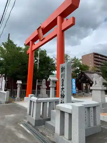 新川皇大神社の鳥居