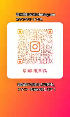 瀧宮神社(広島県)