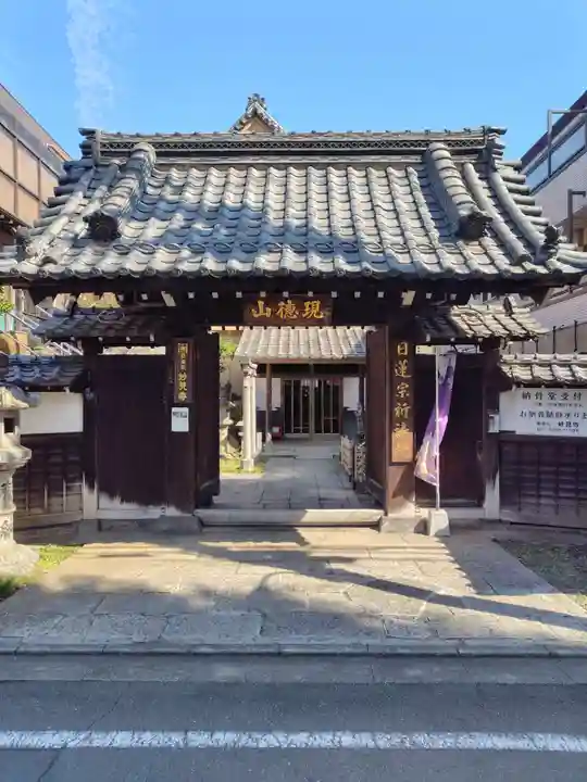 妙見寺(東京都)