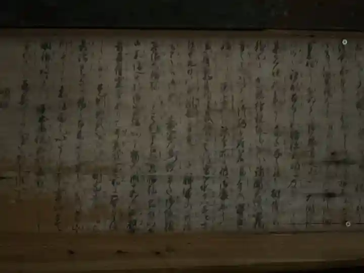 畝畦寺(福井県)