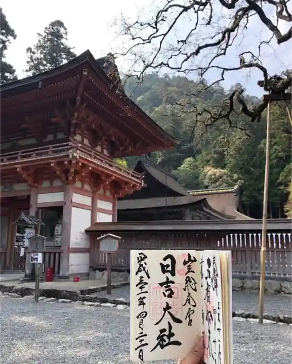日吉大社の山門・神門