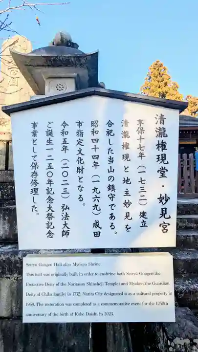 成田山新勝寺の歴史