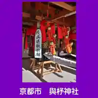 與杼神社(京都府)