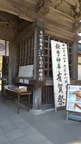 大洗磯前神社の山門