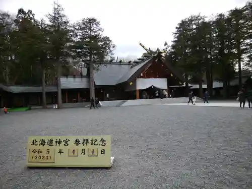 北海道神宮の本殿・本堂