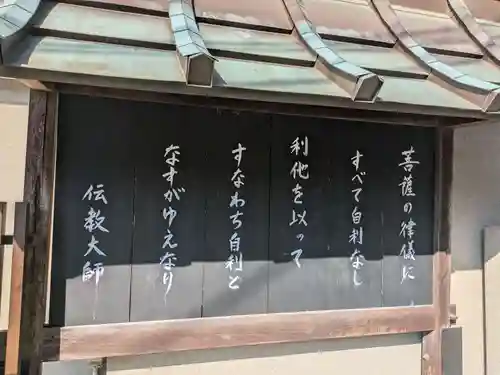 金嶺寺(東京都)