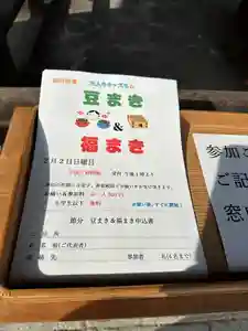 群馬県護国神社(群馬県)(2025年01月19日(日) 20時44分07秒投稿)