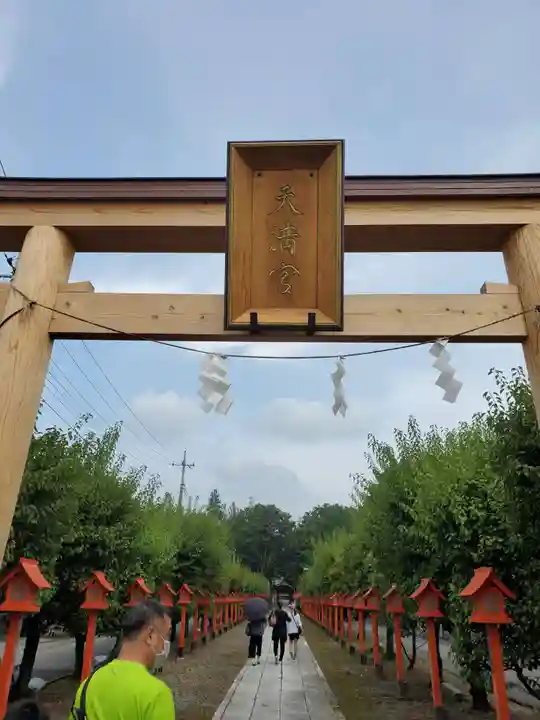 朝日森天満宮の鳥居