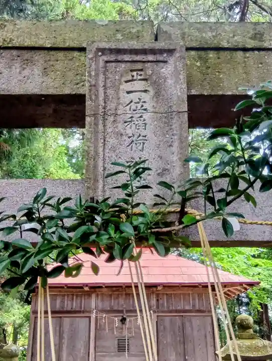 正一位稲荷神社(福島県)