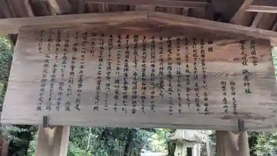 砥鹿神社(里宮)の歴史