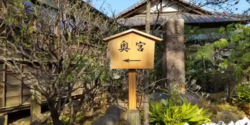 八雲氷川神社のその他建物