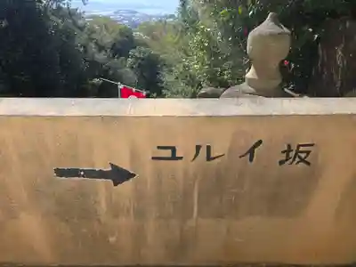 紀州東照宮(和歌山県)