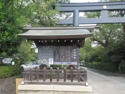松陰神社(東京都)
