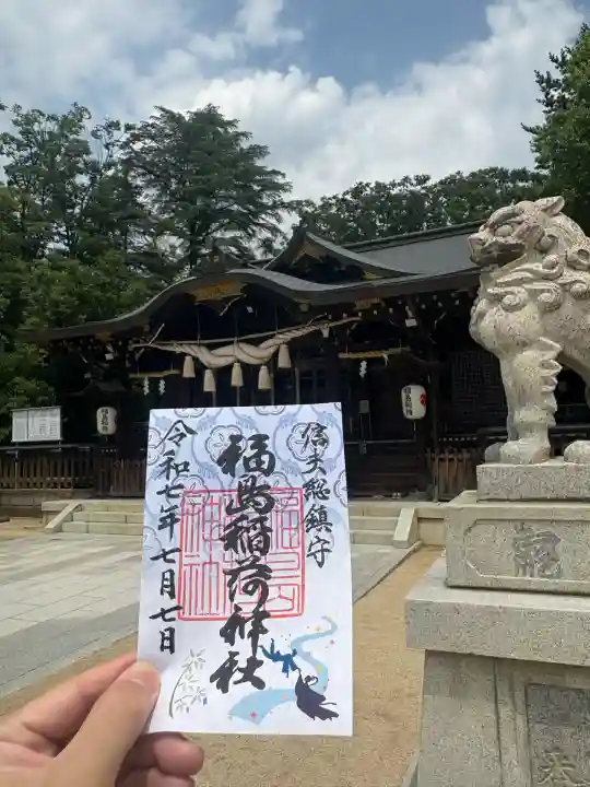 福島稲荷神社(福島県)