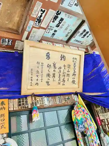 観音院(埼玉県)