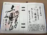 少林寺(埼玉県)