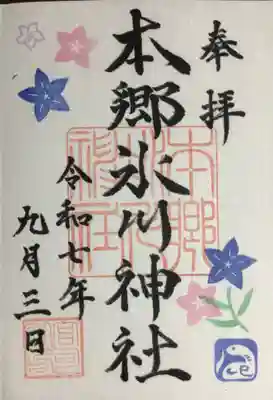 本郷氷川神社(東京都)