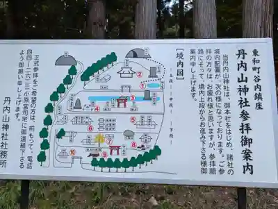 丹内山神社(岩手県)