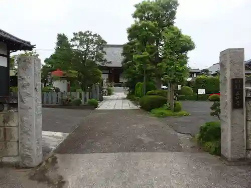 正延寺の山門