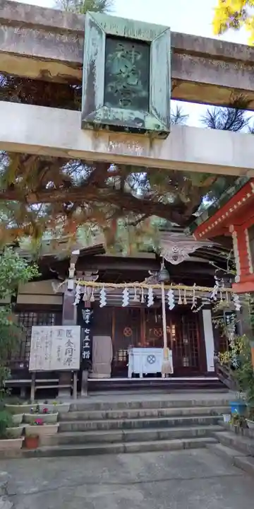 神光宮(兵庫県)